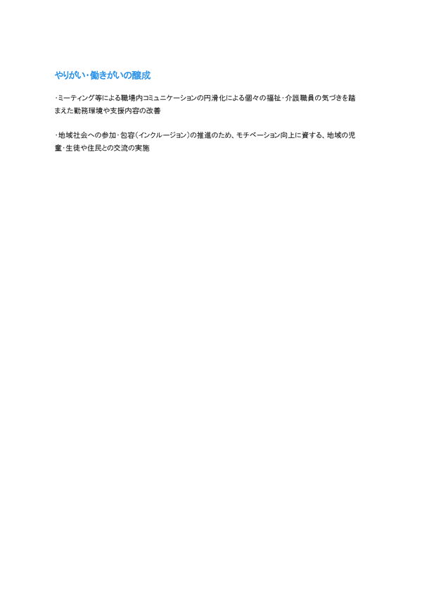 職場環境整備2